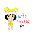 Little Girl Name KAEM（個別スタンプ：6）