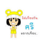 Little Girl Name SRI（個別スタンプ：4）