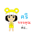 Little Girl Name SRI（個別スタンプ：6）