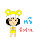 Little Girl Name SRI（個別スタンプ：17）