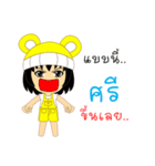 Little Girl Name SRI（個別スタンプ：18）