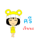 Little Girl Name SRI（個別スタンプ：19）