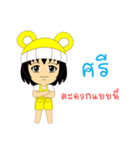 Little Girl Name SRI（個別スタンプ：21）