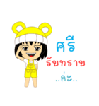 Little Girl Name SRI（個別スタンプ：23）