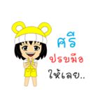 Little Girl Name SRI（個別スタンプ：25）