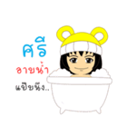 Little Girl Name SRI（個別スタンプ：28）