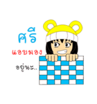 Little Girl Name SRI（個別スタンプ：29）