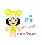 Little Girl Name SRI（個別スタンプ：32）