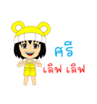 Little Girl Name SRI（個別スタンプ：39）