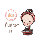 Nong speaks Kham Muang（個別スタンプ：11）