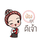 Nong speaks Kham Muang（個別スタンプ：33）