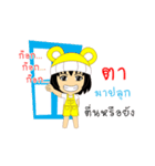 Little Girl Name TA（個別スタンプ：1）