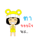 Little Girl Name TA（個別スタンプ：7）