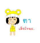 Little Girl Name TA（個別スタンプ：14）