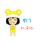 Little Girl Name TA（個別スタンプ：20）