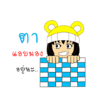 Little Girl Name TA（個別スタンプ：29）