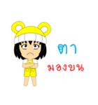 Little Girl Name TA（個別スタンプ：35）