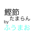 興猫すたんぷ（個別スタンプ：11）