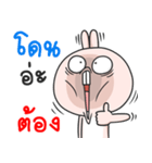 My friend's name is TONG.（個別スタンプ：17）