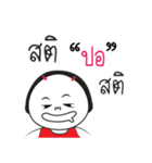 Por ngai ja krai la（個別スタンプ：31）