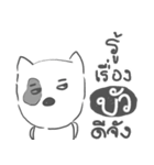 bua dog face（個別スタンプ：9）