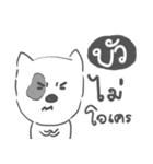 bua dog face（個別スタンプ：18）