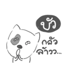 bua dog face（個別スタンプ：33）