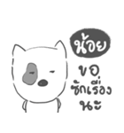 noy dog face（個別スタンプ：7）