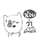 noy dog face（個別スタンプ：8）