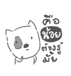 noy dog face（個別スタンプ：15）