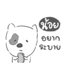 noy dog face（個別スタンプ：22）