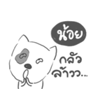 noy dog face（個別スタンプ：33）