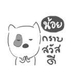 noy dog face（個別スタンプ：40）