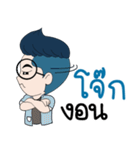 My name is Jock : By Zari（個別スタンプ：15）