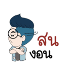 My name is Son : By Zari（個別スタンプ：15）