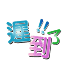 Cute big font stickers 2（個別スタンプ：16）