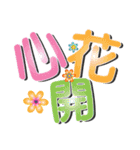 Cute big font stickers 2（個別スタンプ：20）