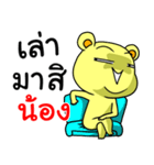 My friend's name Nong.（個別スタンプ：2）