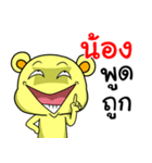 My friend's name Nong.（個別スタンプ：5）