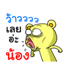 My friend's name Nong.（個別スタンプ：6）