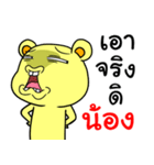 My friend's name Nong.（個別スタンプ：7）