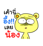 My friend's name Nong.（個別スタンプ：9）