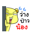 My friend's name Nong.（個別スタンプ：10）