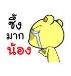 My friend's name Nong.（個別スタンプ：14）