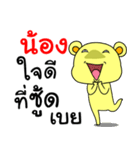 My friend's name Nong.（個別スタンプ：15）