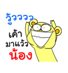 My friend's name Nong.（個別スタンプ：19）