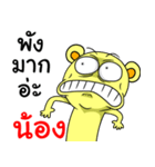 My friend's name Nong.（個別スタンプ：20）