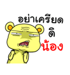 My friend's name Nong.（個別スタンプ：22）