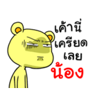 My friend's name Nong.（個別スタンプ：27）