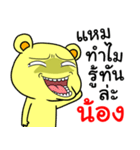 My friend's name Nong.（個別スタンプ：29）